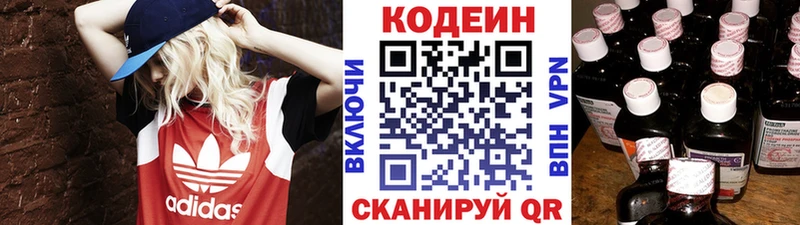 Codein Purple Drank  купить  сайты  Лянтор 