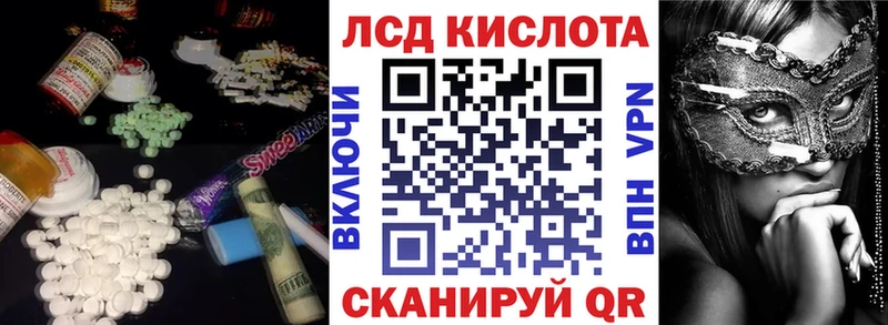 Лсд 25 экстази кислота Лянтор