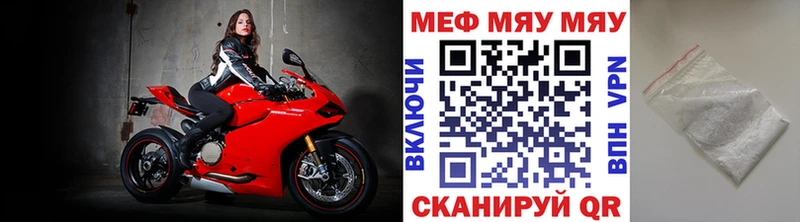 купить  цена  Лянтор  Мефедрон мяу мяу 