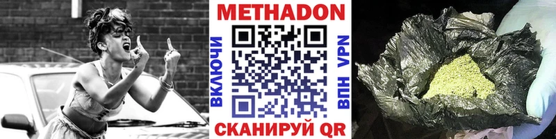 Метадон methadone  Лянтор 